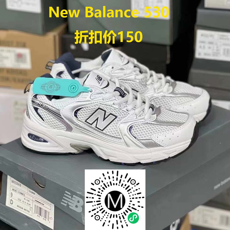 New Balance 新百伦NB530